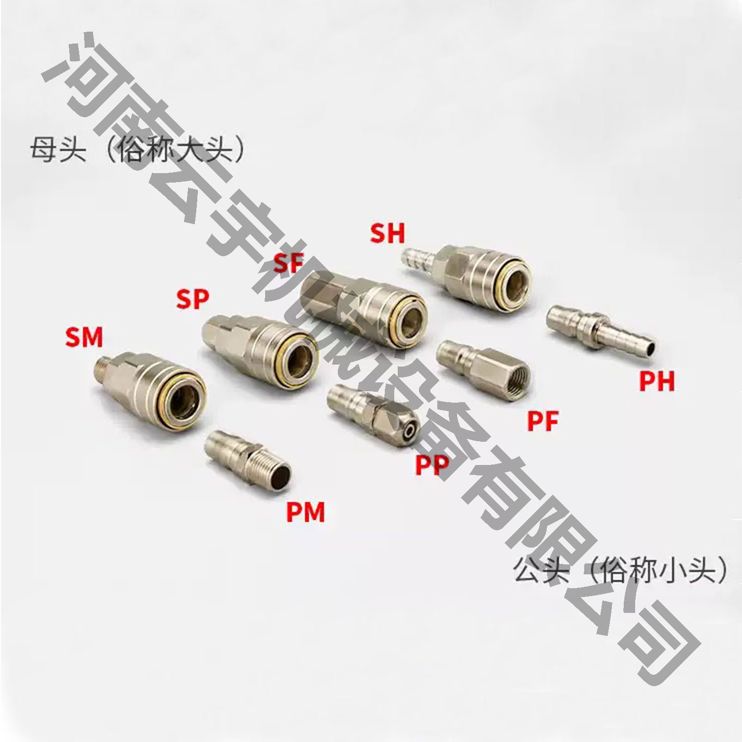 空壓機氣管接頭04